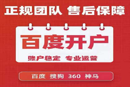 竞价开户全流程：企业营销新途径
